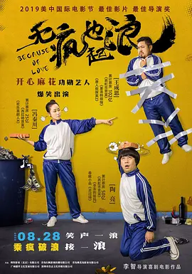 颐和园电影观看