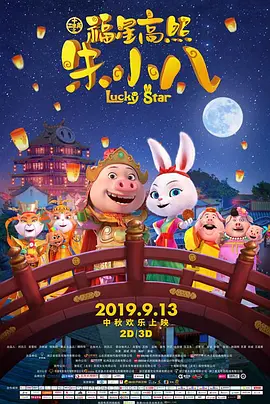 淫行天下