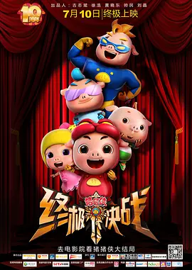 替夫还债在线观看