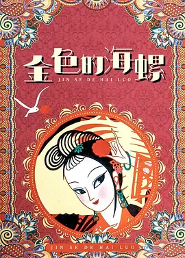 激情美女影院
